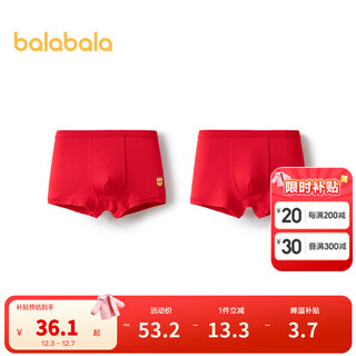 Balabala shopping mall same style children's underwear boys boxer modal boxer shorts antibacterial two pack red tone 00366- 2 pairs 120