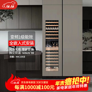 Gironde fully embedded red wine cabinet, constant temperature wine cabinet, beverage tea cabinet, external kitchen cabinet door, independent dual temperature zone, light luxury high cabinet, 106 pieces, 106 external door models, dual temperature, 106 bottles