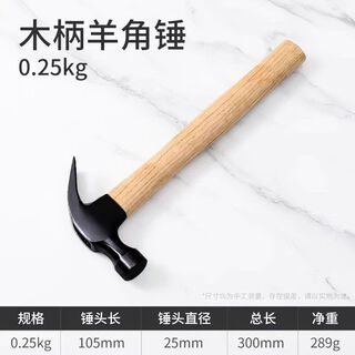 Oemg magnetic integrated edge claw hammer anti-slip suction nail right angle woodworking hammer hammer hand hammer iron hammer wooden handle half jin jin is equal to 0.5 kg (0.25) claw hammer