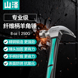 Shanze fiber handle claw hammer multi-purpose hammer hammer 8oz sz-cz01