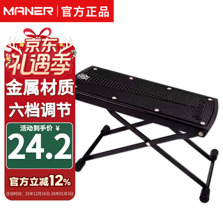 Mann musical instruments guitar pedal classical pedal folk acoustic guitar stool footstool pad six levels of height