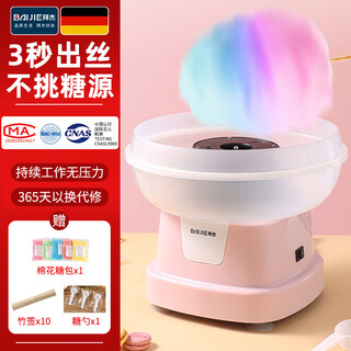 Baijie marshmallow-maschine diy vollautomatische haushalts-marshmallow-herstellungsmaschine elektrische farbige süßigkeitenmaschine kommerzielle standmaschine kinder kindertagsgeschenk turmförmig rosa große größe (leistungsstarker motor)