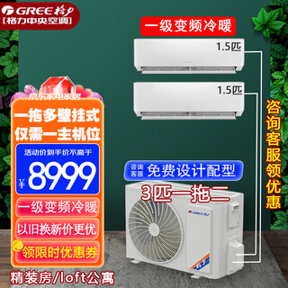 Gree 3 hp one-to-three one-to-two central air conditioner wall-mounted unit for home use. first-class energy efficiency dc variable frequency heating and cooling multi-split commercial apartment free series 3 hp. first-class energy efficiency one to two 1.5+1.5