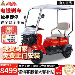 Phoenix president minibus electric vehicle for the elderly electric four-wheeler with cover for the elderly 1000w丨60v50a lithium battery + battery life about 80 kilometers