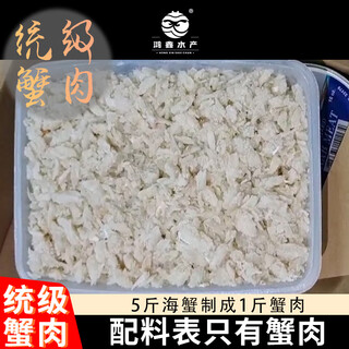Hongxin aquatic source factory fresh frozen pure crab meat commercial sea crab meat 500g box wholesale real crab meat non-surimi net weight 500g/box