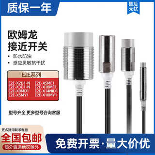 Omron proximity switch e2e-x5me1-z/x10me1/x1r5e1-z x18me1 e2e-x2d1 e2e-x10me1-z