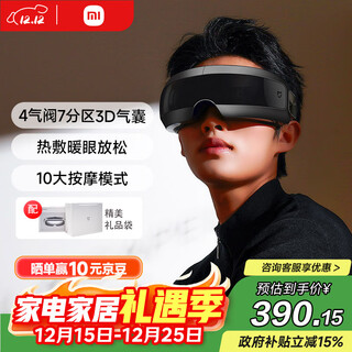 Mijia xiaomi smart eye massager hot compress eye massage eye mask visual massager eye protection device hot compress warmth birthday new year christmas gift