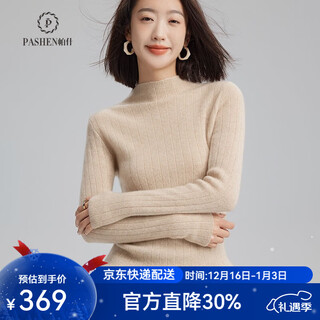 Pash cashmere sweater for women 100% cashmere half turtleneck slim fit autumn and winter knitted sweater ps-07 undyed rice camel l (105-125jin jin equals 0.5kg)