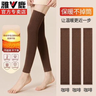 Yalu knee socks women's non-slip long socks set autumn and winter warm plus velvet thickened terry over-the-knee wool socks derong derong fever-wool warmth-7a 3 coffee one-size-fits-all warmth and cold protection/knee guard artifact heating black technology