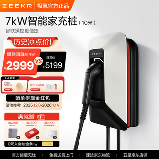 Jikrypton official original factory custom-made jikrypton charging pile for home use 7kw smart home charging pile, delivery and installation in one jikrypton car original equipment 10-meter package (need to contact customer service to provide mobile phone number for survey and installation)