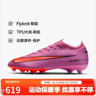 Nike nike men's football shoes mercurial vapor 16 ag short spike sports shoes fq8684-600 dark night pink 42.5