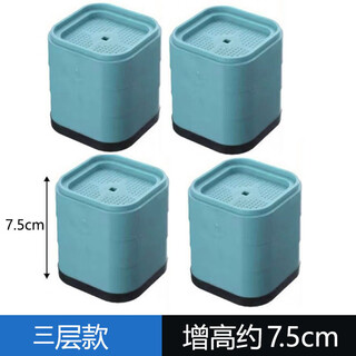 Yusenyi drum washing machine base can be height-adjusted, shock-absorbing, shock-proof, fixed feet, non-slip bracket, stable, stable money back, upgraded square 4-pack, three-layer