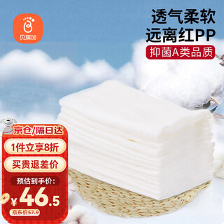 Babyprints diaper baby gauze antibacterial cotton newborn diaper ring cloth washable 10 pieces