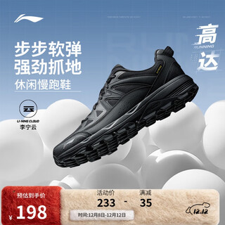 Li ning gundam丨shock-absorbing and rebound casual jogging shoes men's shoes 25 autumn and winter fashion versatile sports shoes arsv117