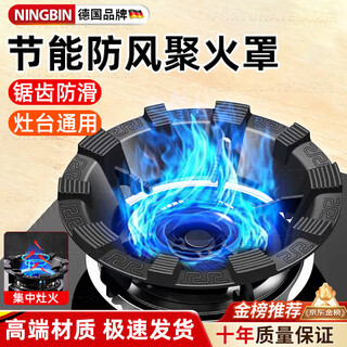 Ningbin estufa de gas alemana de alta gama soporte antideslizante que sostiene la cubierta contra incendios cubierta a prueba de viento de ahorro de energía estufa de gas universal parabrisas de cuatro garras acero fundido engrosado universal selección meticulosa de marcas alemanas a prueba de viento | antideslizante | sin olor