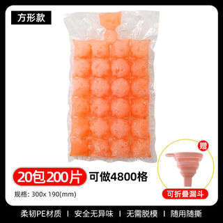 Yong huan ice bag edible homemade frozen ice cube mold self-sealing small ice tray passion fruit ice box bag self-sealing tearable ice cube bag 4800 grids 200 pieces free of a funnel