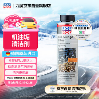 Liqui moly germany original imported oil scale remover engine sludge remover release piston ring 21103