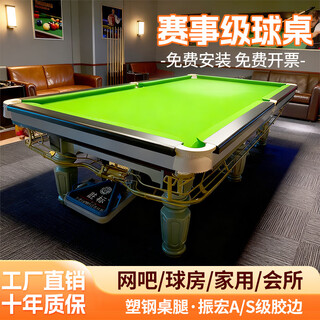 Billiard table standard household chinese style black eight marble high-end steel warehouse commercial bluestone billiard table package installation 9 feet luxury configuration-1.2 steel warehouse/ball collector/package installation