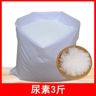 Mu chun'ao urea fertilizer nitrogen, phosphorus and potassium fertilizer granular flower vegetable fruit lawn compound fertilizer base fertilizer flower and vegetable fertilizer nitrogen fertilizer urea 3jin jin is equal to 0.5 kg