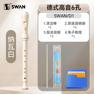 Swan (swan) recorder treble german-style children's students classroom teaching beginners practice flute musical instrument school season gift german-style treble 6-hole nava white standard