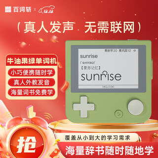 Hundred word word machine, high school, primary and junior pocket word machine, english portable learning machine, student use, real person pronunciation, green