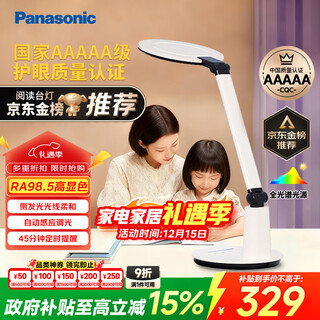 Panasonic learning desk lamp reduces blue light, eye protection desk lamp, aaaaa grade reading desk lamp, household children's eye protection lamp, dimmable desk lamp