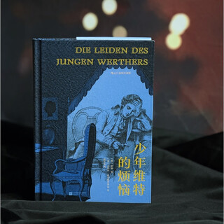The sorrows of young werther, illustrated collector's edition, houlang, the founder of classicism, goethe's famous work, contains rare prints, and comes with a beautiful bookplate dangdang