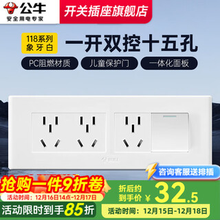 Bull (bull) 118 type switch socket panel triple four-link multi-functional five-hole conjoined socket panel with switch g04 white one-open single-control 15-hole socket (4 positions)