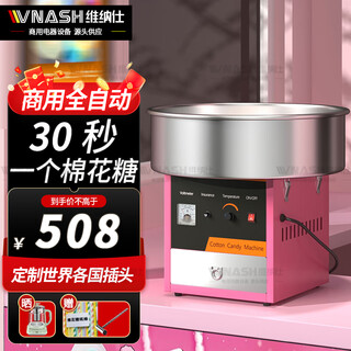 Vnash vnash marshmallow-maschine, kommerzieller stand, vollautomatische gebürstete marshmallow-maschine, elektrisch, ausgefallene produktion, internet-promi-marshmallow-maschine vns-fy-520