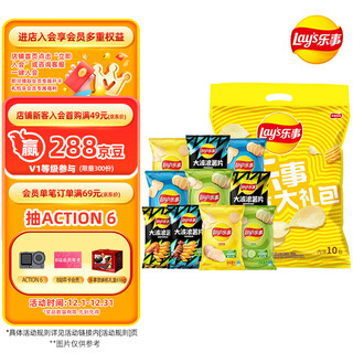 Lay's potato chips (cucumber flavor + original flavor + red stew flavor + squid flavor + chicken wing flavor) 400g, mixed 10 packs