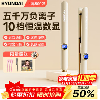 Hyundai hair straightening plate and curling iron for boys and ladies, dual-use negative ions for straight and curly hair, no damage to hair, anti-scalding small clip, straightening plate with bangs, fluffy clip for short hair, christmas gift for girlfriend, ivory yellow gift box, dual-purpose straight and curling + 5000 negative ions 20mm