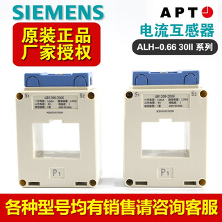 Siemens pt current transformer lh-0.66 40ii 100-3000 square hole shanghai ergong 50ii_1500_5_0.2r_20va_1t