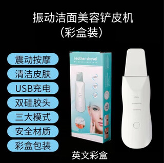 Wen shiou ultrasonic electric peeling machine to remove dead skin and blackheads, remove acne, pore cleaner, suction blackhead, face wash and beauty device, vibrating model + silicone case (color box packaging), chinese instructions (neutral packaging)