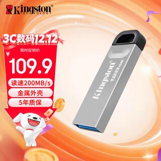 金士顿（Kingston）128GB USB 3.2 Gen 1 U盘 DTKN 大容量U盘 金属外壳 读速200MB/s 学习办公投标电脑车载通用