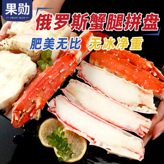 Guoxun russian cooked frozen snow crab and crab legs platter, net weight 550g/box fresh cooked frozen snow crab, red snow crab, king crab, crabs, fresh seafood and aquatic products