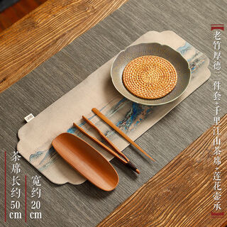 He jiagong bamboo tea ceremony three-piece set tea appreciation lotus kung fu tea set tea ceremony accessories tea mat tea towel holder tea spoon tea clip old bamboo houde three-piece set + qianli jiangshan tea mat yahui + lotus pot 3