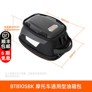Loboo motogp motorcycle fuel tank bag r1250 1300 magnetic quick release front and rear adjustable universal motorcycle btb10sbk fuel tank bag (excluding adapter base)