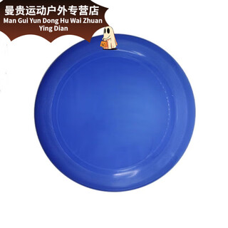Naoiskey naosky flying saucer hand-thrown flying saucer outdoor children's soft and rotatable custom diy sports extreme toy safety plate blue 27.5cm adult version