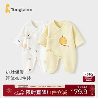 Tongtai (tongtai) baby jumpsuit autumn and winter pure cotton warm newborn clothes baby butterfly romper yellow 59cm