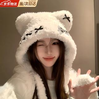 Jioesc hat for women in autumn and winter fashionable and stylish little cute plush bear thickened winter warm pullover knitted hat milk white hat circumference 54-59cm 1 piece