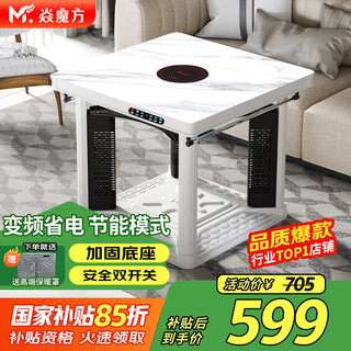Yan rubik's cube 25-year new electric heating table, square electric heating table, electric stove, heating table, fire table, household multi-function heater, electric grill table, lift, electric heater, stove, heating stove, 80 belt cooking, frequency conversion, power saving + double switch + super energy-saving clothes drying