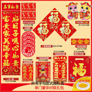 Fantasy new year pictures gift pack couplets year of the snake door stickers chinese new year new year goods spring festival couplets gift pack 2 single door luxury gift pack all styles are shipped randomly