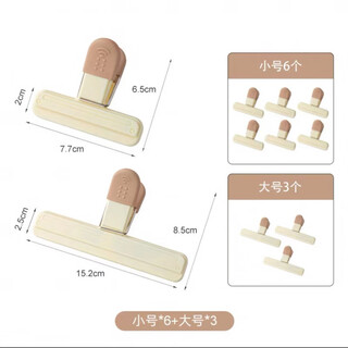 Shanmi fat donglai's same style food sealing clip preservation plastic bag snack clip milk powder tea sealing artifact kitchen home use 3 large size + 6 small size to extend the freshness