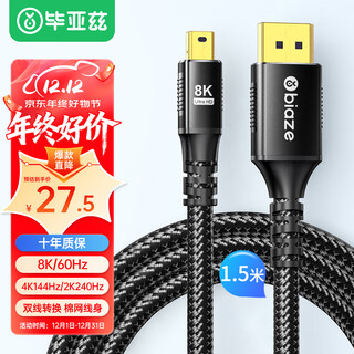 Biaz mini dp to dp1.4 version adapter cable 8k60hz thunderbolt port hd video converter cable suitable for apple microsoft surface notebook to monitor 1.5 meters