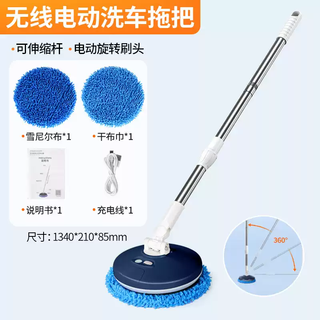 Shantou lincun german electric mop wireless household cleaning window glass mopping car wash multifunctional long handle cleaning machine dark blue + retractable rod + 360 rotation + 2 mop heads