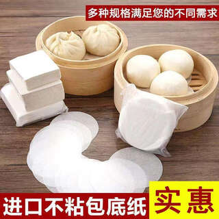 Fantasy bag bottom paper non-stick steamed buns steamed buns paper round steamer paper holder green dumpling snack bread paper baking oil paper 8x8cm square 5000 sheets 10 pack