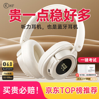 Ikf fm level 4 and 6 listening headphones fm exam special english level 4 headphones head-mounted wireless professional level 4 and level 8 46 campus broadcast radio charging yunyan white