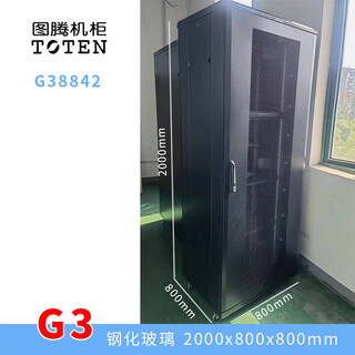 Totem network cabinet g28642g28842g28042g28242g38642g38842g38042g3 g38842
