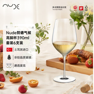 Türkiye imported climats non-lead crystal glass goblets 390ml set of 6 pieces