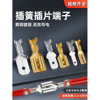 Spring terminal insert 6.3/4.8/2.8mm plug-in cold-pressed terminal block male and female connector copper connector spring clamp hs-03b 1.5-6 square meters